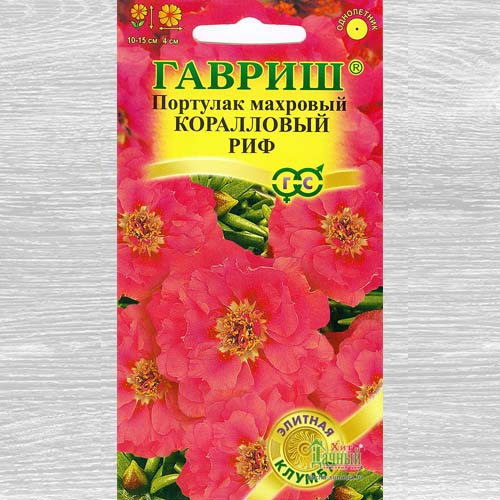 Портулак Коралловый риф Гавриш артикул фото 1 Портулак Коралловый риф Гавриш изображение 1 артикул 73901