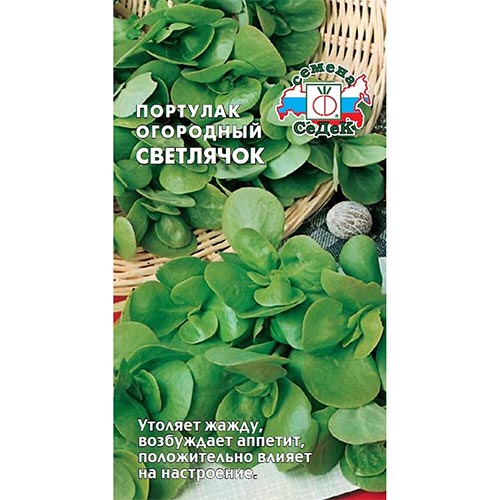 Портулак овощной Светлячок, семена изображение 1 артикул 93505