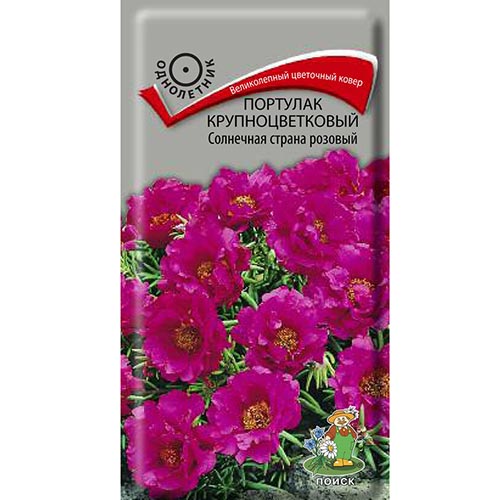 Портулак Солнечная страна розовый, семена изображение 1 артикул 93102