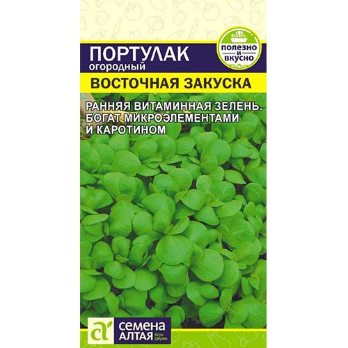 Портулак овощной Восточная закуска Семена Алтая изображение 1 артикул 78059