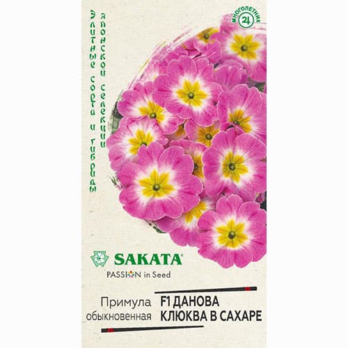 Примула бесстебельная Данова клюква в сахаре F1 Гавриш изображение 1 артикул 84006