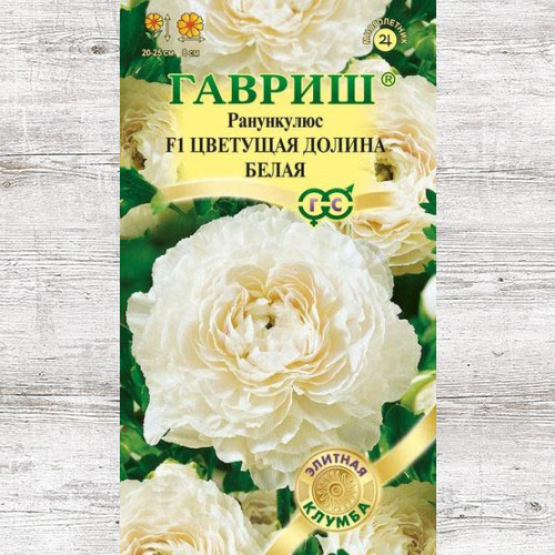 Ранункулюс Цветущая долина белая F1 Гавриш изображение 1 артикул 71243