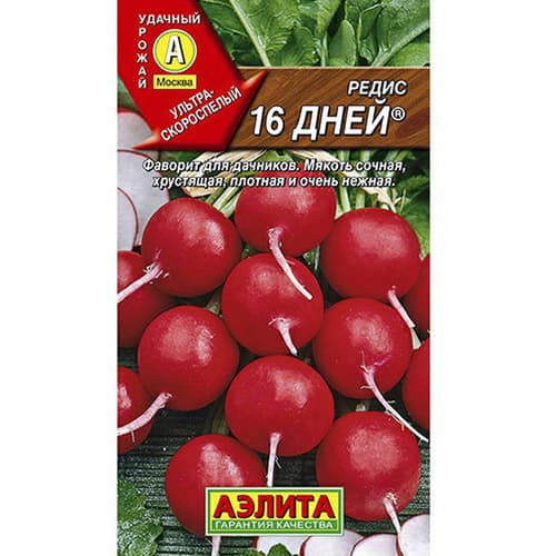 Редис 16 дней Аэлита изображение 1 артикул 98504