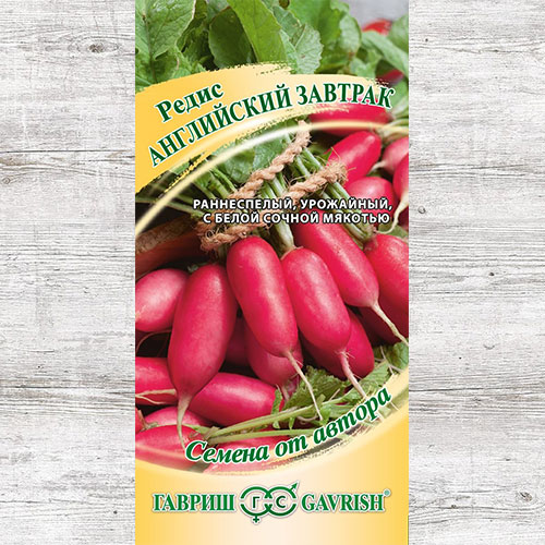 Редис Английский завтрак Гавриш изображение 1 артикул 74756