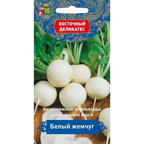 Редис Белый жемчуг, семена изображение 1 артикул 92798