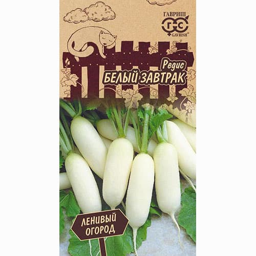 Редис Белый завтрак Гавриш изображение 1 артикул 71056