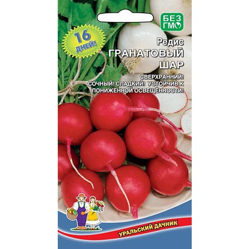Редис Гранатовый шар, семена изображение 1 артикул 94662