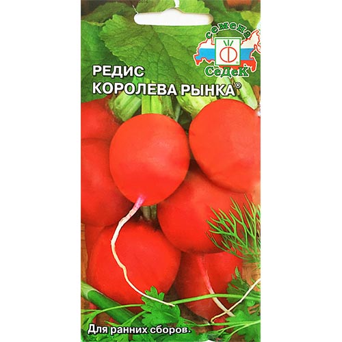 Редис Королева рынка, семена изображение 1 артикул 93514