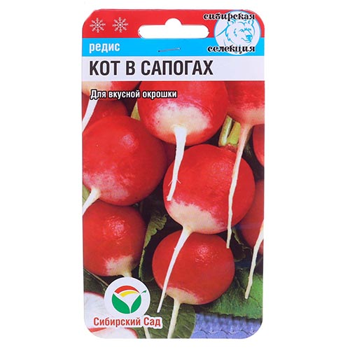 Редис Кот в сапогах, семена изображение 1 артикул 94375