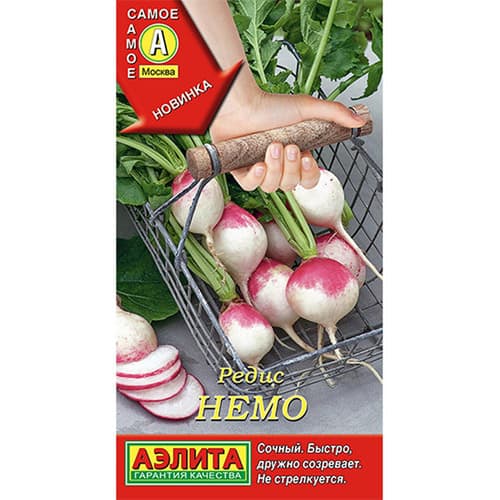 Редис Немо Аэлита изображение 1 артикул 98512