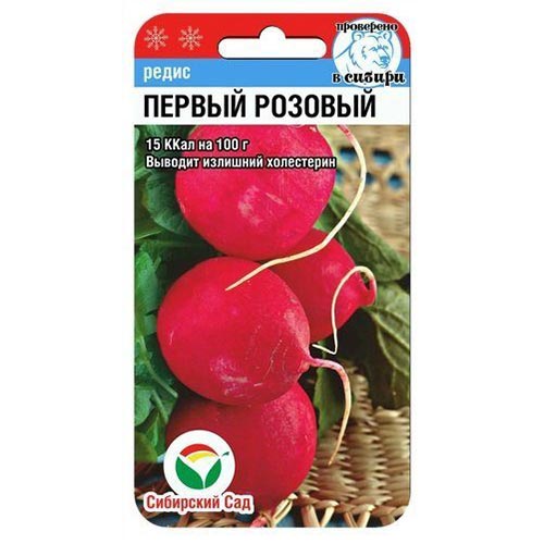 Редис Первый розовый, семена изображение 1 артикул 94377