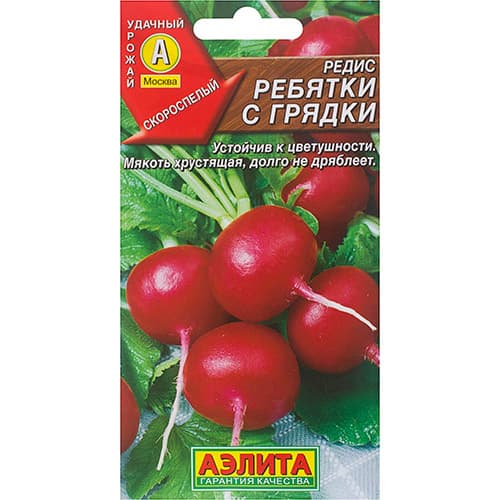 Редис Ребятки с грядки Аэлита изображение 1 артикул 98515