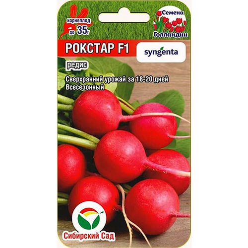 Редис Рокстар F1 Сибирский сад изображение 1 артикул 71818