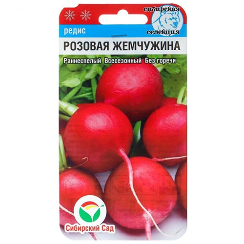 Редис Розовая жемчужина, семена изображение 1 артикул 94378