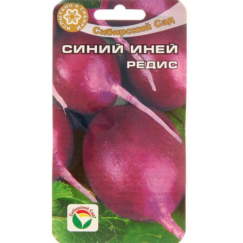 Редис Синий иней, семена изображение 1 артикул 94379