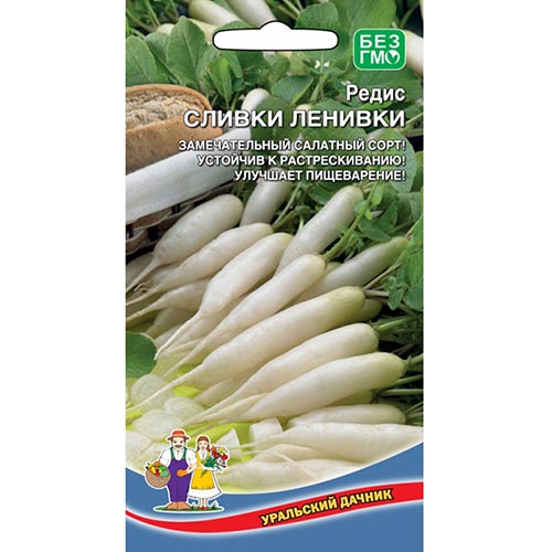 Редис Сливки ленивки, семена изображение 1 артикул 94669