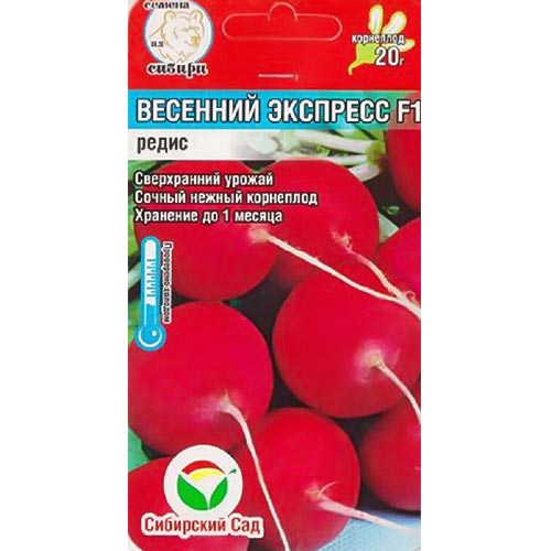 Редис Весенний экспресс F1, семена изображение 1 артикул 94908