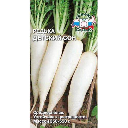 Редька китайская Детский сон, семена изображение 1 артикул 93520