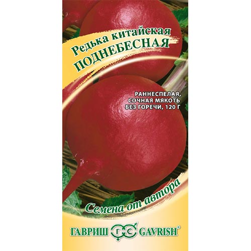 Редька китайская Поднебесная, семена изображение 1 артикул 91809