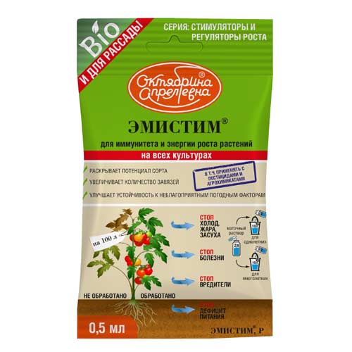 Регулятор роста Эмистим изображение 1 артикул 85568