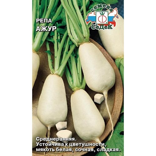 Репа Ажур, семена изображение 1 артикул 93522