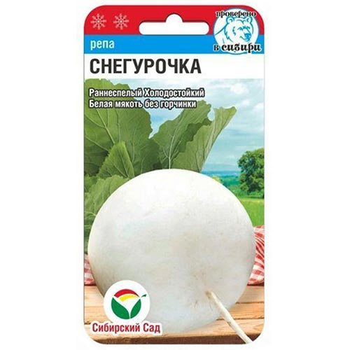 Репа Снегурочка Сибирский Сад изображение 1 артикул 94380