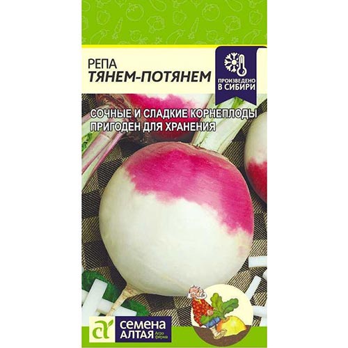 Репа Тянем-потянем, семена изображение 1 артикул 94074