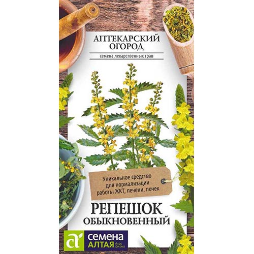 Репешок обыкновенный, семена изображение 1 артикул 94075