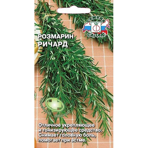 Розмарин Ричард, семена изображение 1 артикул 93529