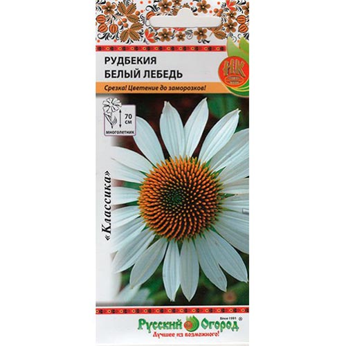 Рудбекия Белый лебедь, семена изображение 1 артикул 92620