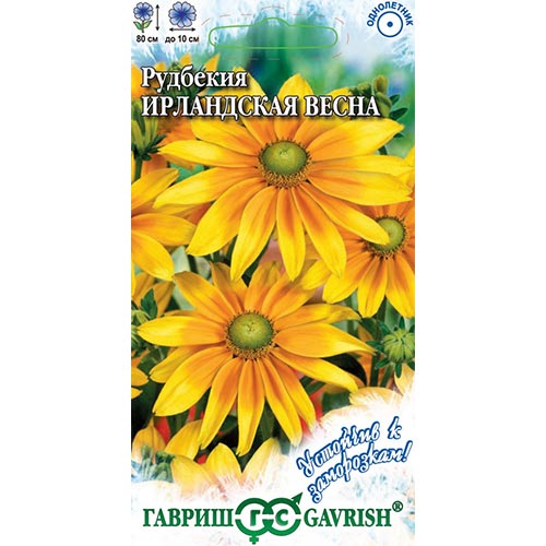 Рудбекия Ирландская весна, семена изображение 1 артикул 94867