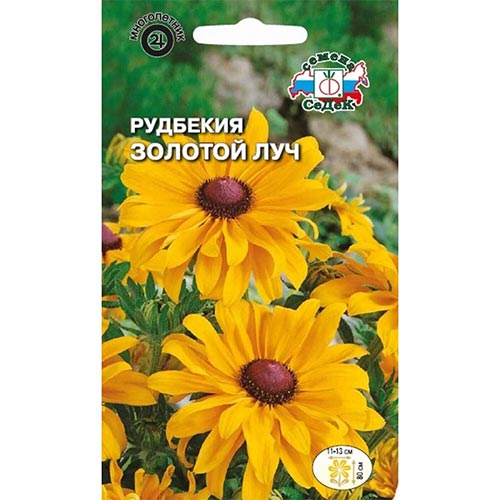 Рудбекия Золотой луч, семена изображение 1 артикул 93966