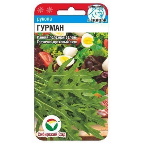 Рукола Гурман Сибирский Сад изображение 1 артикул 97161