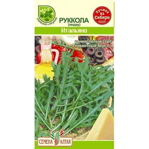 Рукола (индау) Итальяно, семена изображение 1 артикул 94077