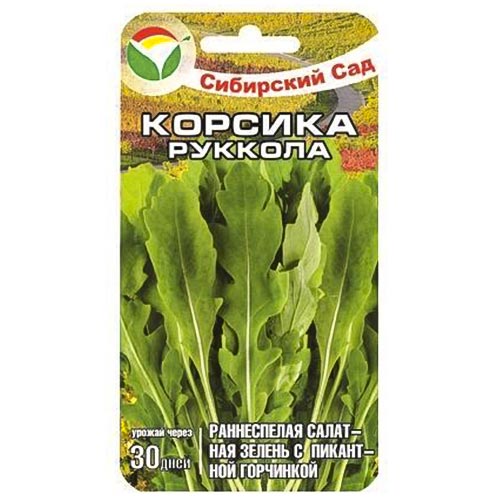 Рукола Корсика Сибирский Сад изображение 1 артикул 94909