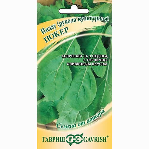 Индау (рукола) культурная Покер Гавриш изображение 1 артикул 65271