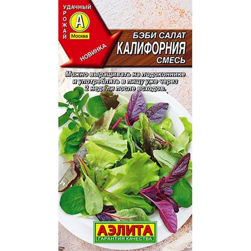 Салат бэби Калифорния, смесь сортов Аэлита артикул фото 1 Салат бэби Калифорния, смесь сортов Аэлита изображение 1 артикул 98527