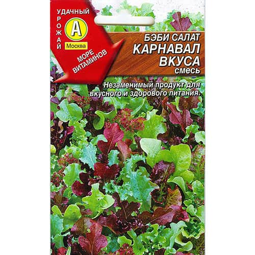 Салат бэби Карнавал вкуса, смесь сортов Аэлита артикул фото 1 Салат бэби Карнавал вкуса, смесь сортов Аэлита изображение 1 артикул 98528