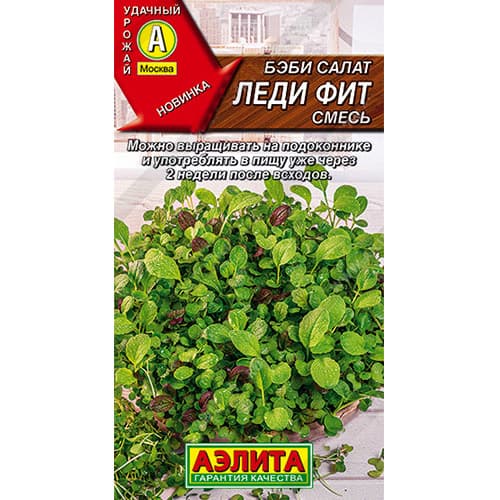 Салат бэби Леди Фит, смесь сортов Аэлита изображение 1 артикул 98529