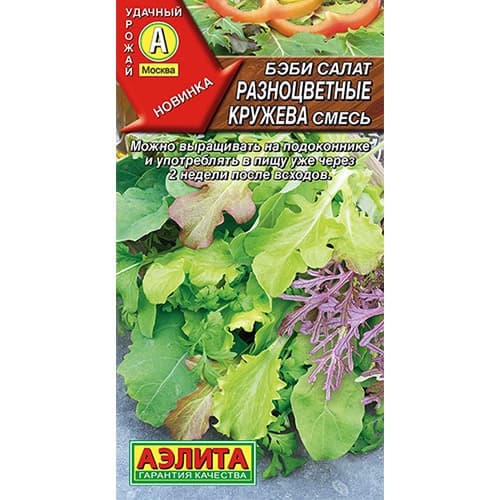 Салат бэби Разноцветные кружева, смесь сортов Аэлита изображение 1 артикул 98534