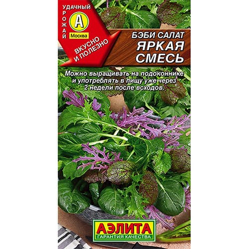 Салат бэби Яркая, смесь сортов Аэлита артикул фото 1 Салат бэби Яркая, смесь сортов Аэлита изображение 1 артикул 98539