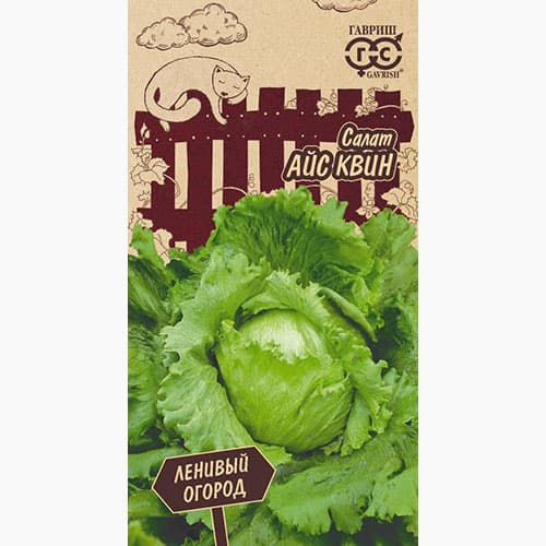 Салат кочанный Айс Квин Гавриш изображение 1 артикул 97497