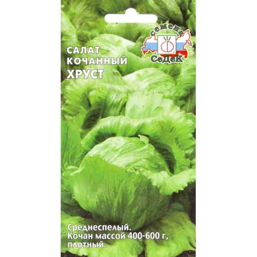 Салат кочанный Хруст, семена изображение 1 артикул 93542
