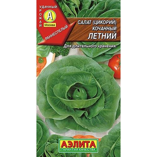 Салат кочанный Летний Аэлита артикул фото 1 Салат кочанный Летний Аэлита изображение 1 артикул 98541