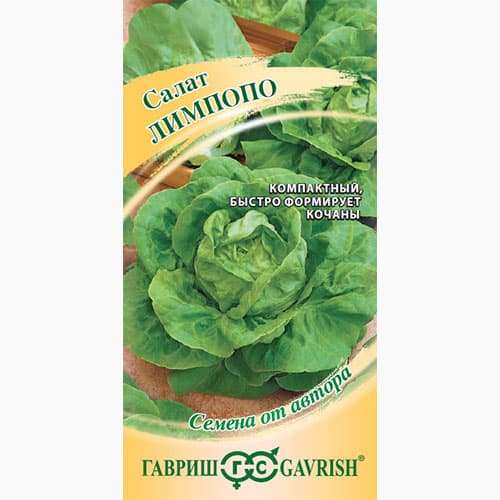Салат кочанный Лимпопо мини Гавриш артикул фото 1 Салат кочанный Лимпопо мини Гавриш изображение 1 артикул 97500