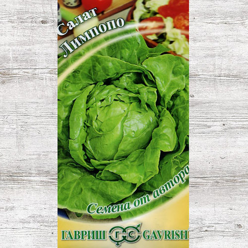 Салат кочанный Лимпопо Гавриш изображение 1 артикул 82259