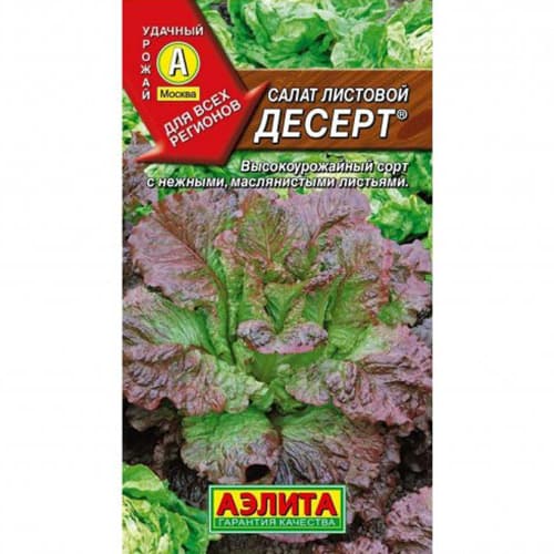 Салат листовой Десерт Аэлита изображение 1 артикул 98544