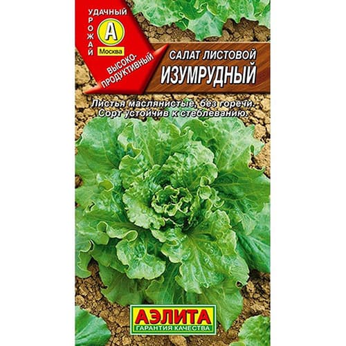 Салат листовой Изумрудный Аэлита артикул фото 1 Салат листовой Изумрудный Аэлита изображение 1 артикул 98545