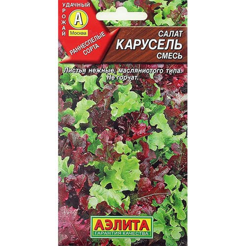 Салат листовой Карусель, смесь сортов Аэлита артикул фото 1 Салат листовой Карусель, смесь сортов Аэлита изображение 1 артикул 98546