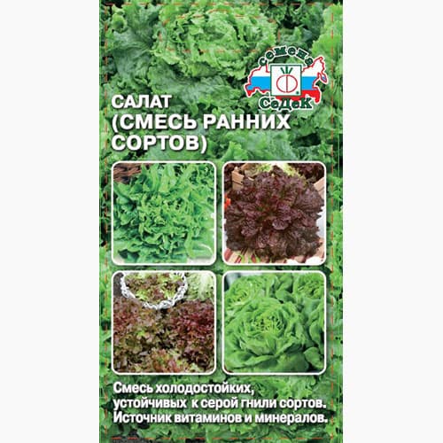 Салат листовой Смесь ранних сортов Седек изображение 1 артикул 98090